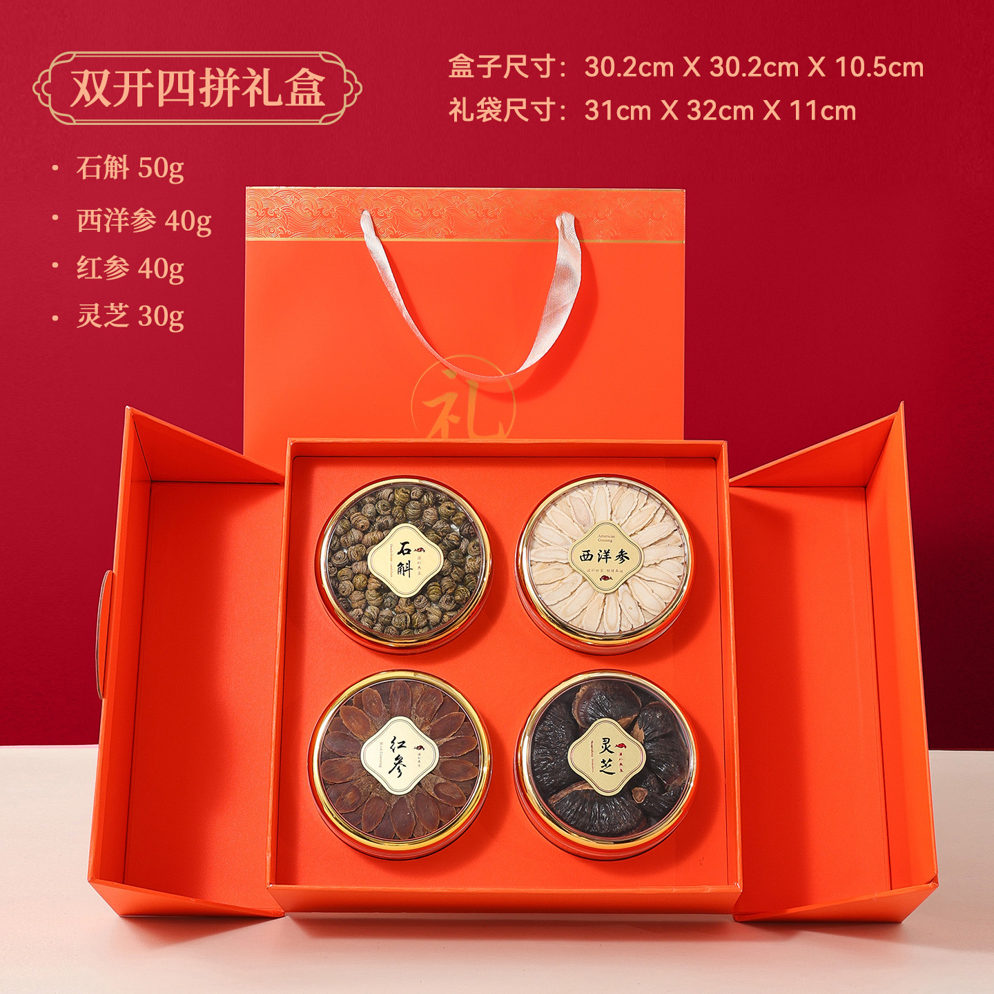 American Ginseng Gift Box Dried Slices 40g Nourishing Herbal Gift for Elders Business Clients - Image 3