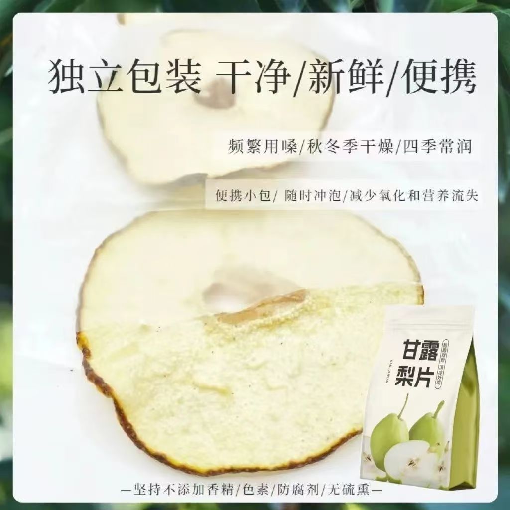 Dried Pear Slices Ganlu Pear Tea 100g Sugar Free Dried Fruit for Brewing - Image 4