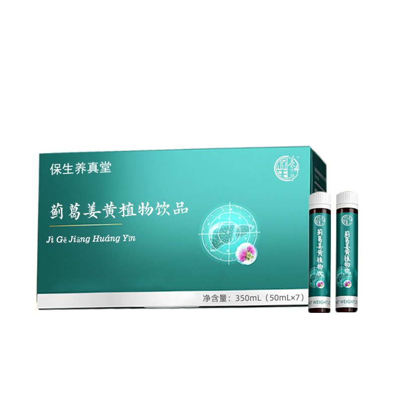 Ji Ge Jiang Huang Yin (Milk Thistle, Turmeric & Kudzu Botanical Drink) — 350ml Gift Box, 7 Bottles - Image 5