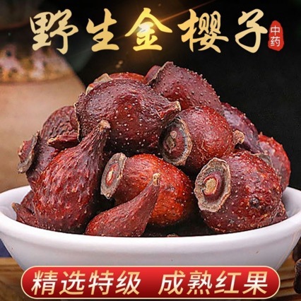 Jin Ying Zi (Rosa laevigata) Dried Fruit Slices — Wild Food Herb for Tea & Tonic Wine - Image 2