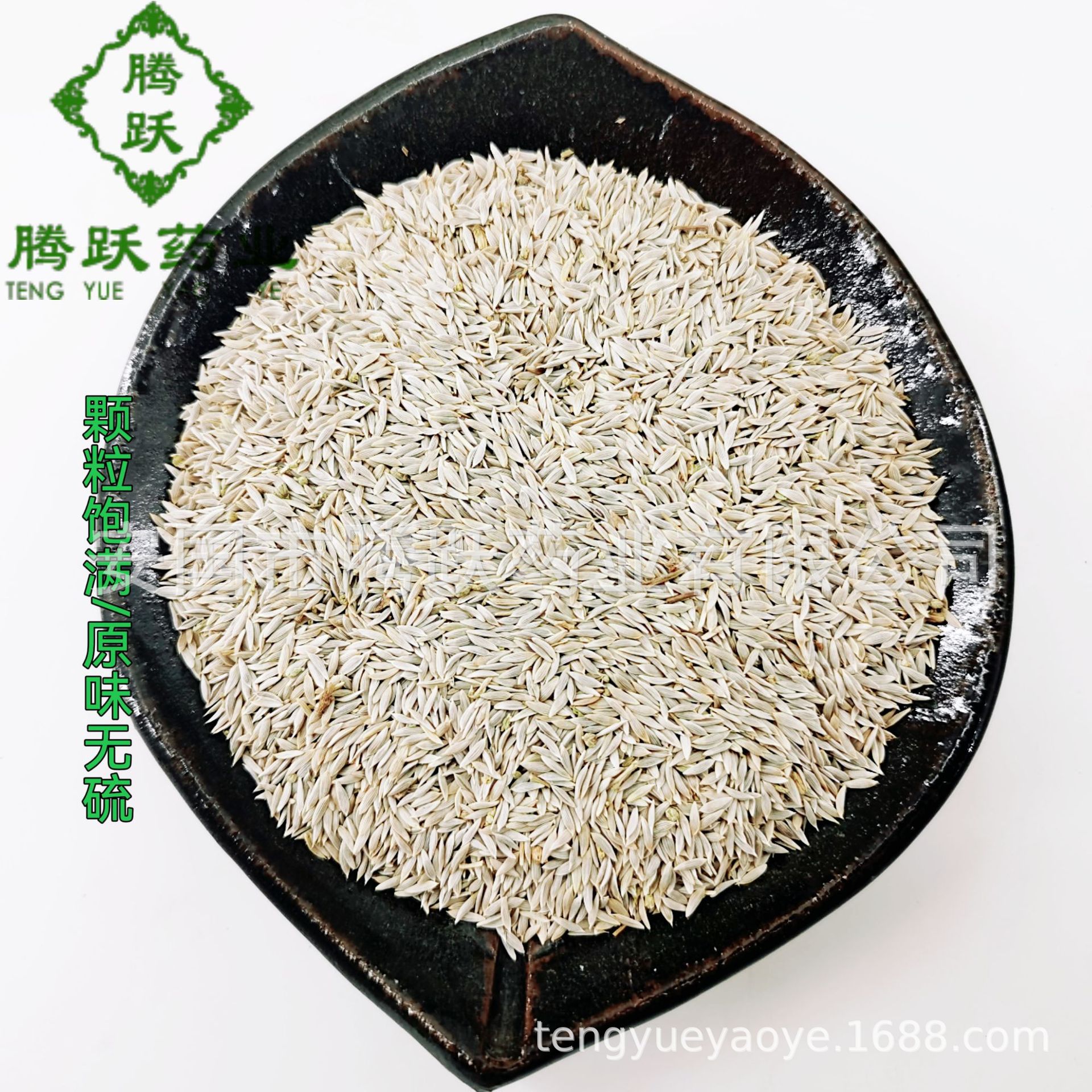 White Lettuce Seed Bai Sheng Cai Zi Raw Herb 1kg Bag Dried Seeds for Decoction and Tea - Image 2