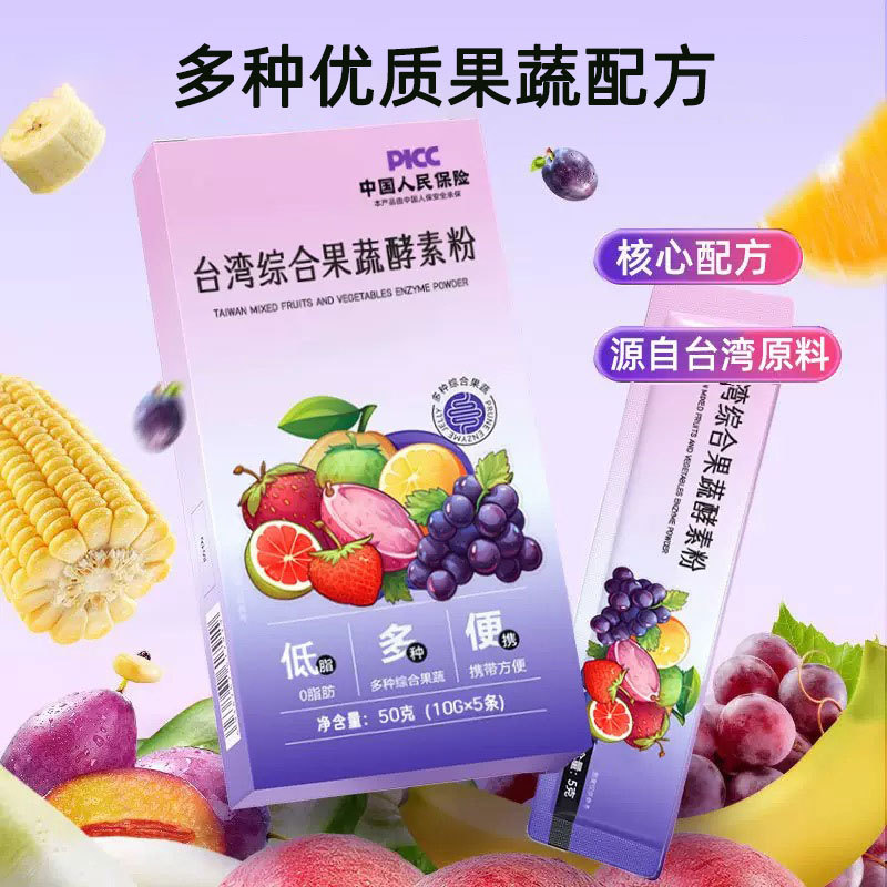 Dietary Fiber Powder with Probiotics & Fruit-Vegetable Enzymes — Taiwan-Style Fermented Drink Mix - Image 2