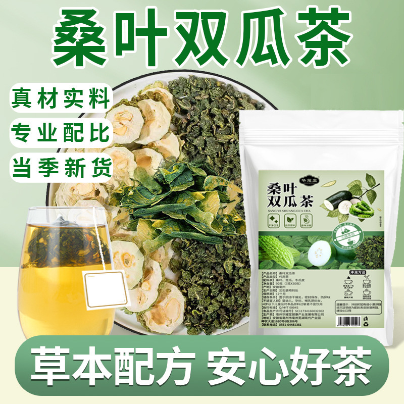 Sang Ye Shuang Gua Tea Mulberry Leaf Bitter Melon Winter Melon Tea Bags 30 Count 90g Sugar Free Wellness Brew - Image 3