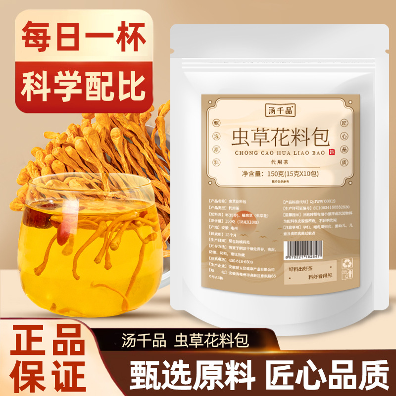 Cordyceps Flower Soup Pack 150g Pre-Portioned Herbal Soup and Tea Bags - Image 2