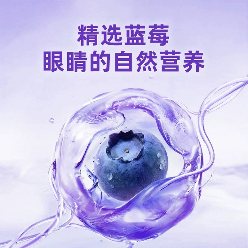 Blueberry Lutein Ester Gummy Candy Sugar-Free Eye Care Gummies for Teens 60g Wholesale - Image 2