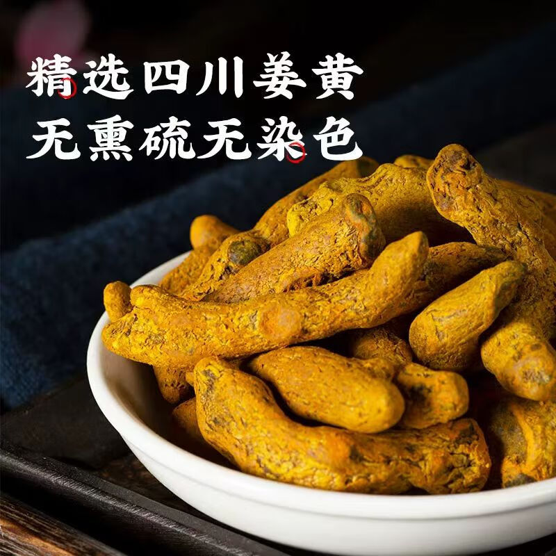 Turmeric Root Jiang Huang 500g Dried Curcuma Longa Rhizome for Tea Decoction and Culinary Use - Image 2