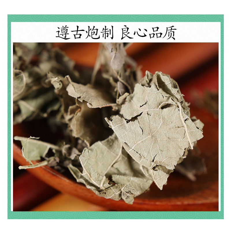 Dried Hibiscus Mutabilis Leaf Fu Rong Ye 500g Traditional Chinese Herb - Image 2