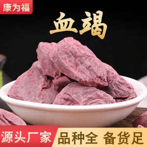 Dragon's Blood Resin (Daemonorops draco) — Xue Jie Herbal Resin for TCM Blends