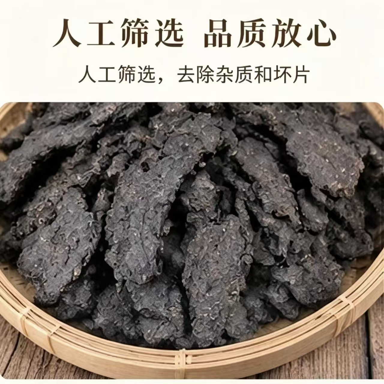 Dried Rehmannia Root Sheng Di Huang 1000g Raw Herb Slices from Henan for Decoction and Soup - Image 2