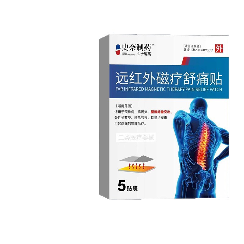 Far Infrared Magnetic Pain Relief Patch 5 Patches for Neck Shoulder Waist and Leg Discomfort - Image 5