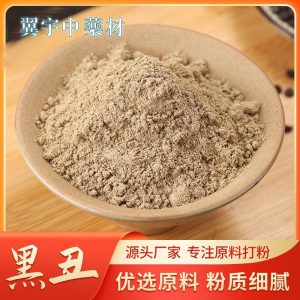 Hei Chou Powder (Pharbitis nil) — Dried Botanical Powder for External Use & Foot Soaks