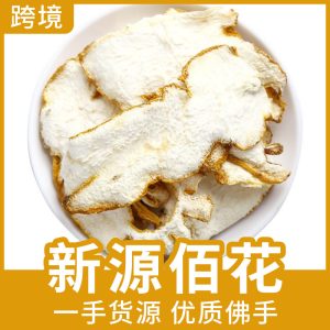 Fo Shou Shreds (Citrus medica var. sarcodactylis) — Dried Finger Citron Herb for Tea 500g