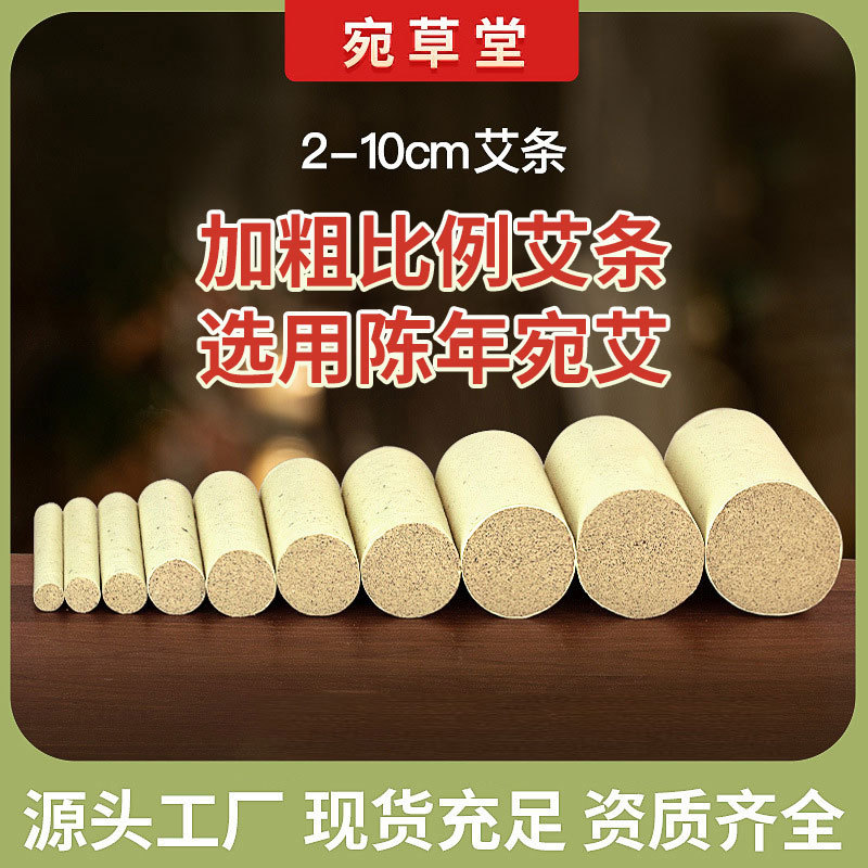 Thick Moxa Rolls Nanyang Aged Mugwort 7x20cm Handmade Moxibustion Stick - Image 2