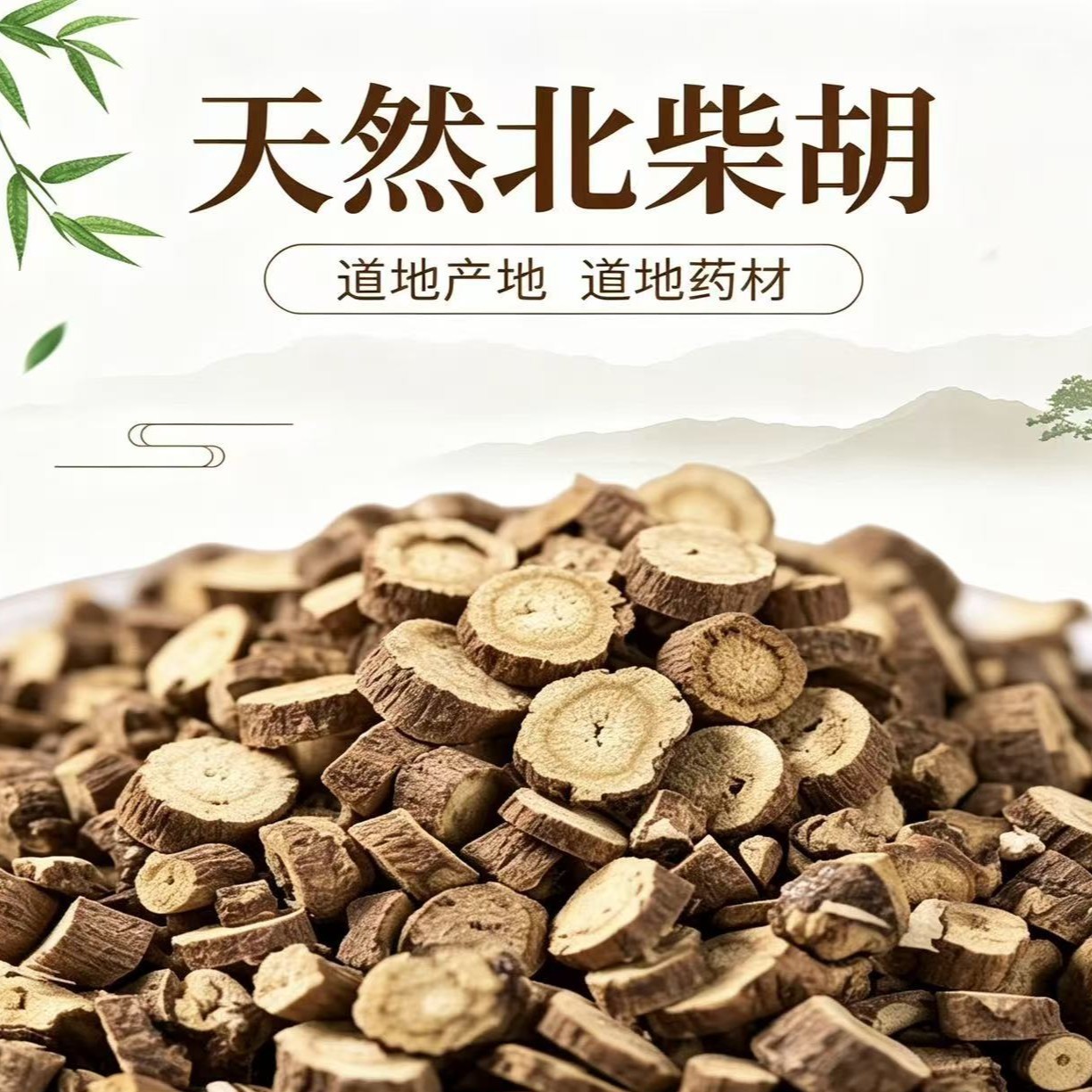 Premium Northern Bupleurum Chai Hu 1000g Dried Root Slices for Decoction and Culinary Use - Image 2