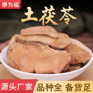 Tu Fu Ling Powder (Smilax glabra) — Dried Food Herb Root Powder, 500g