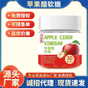 Apple Cider Vinegar Gummies (60g) — Refreshing Fruit Gummy, Year-Round Wellness Snack