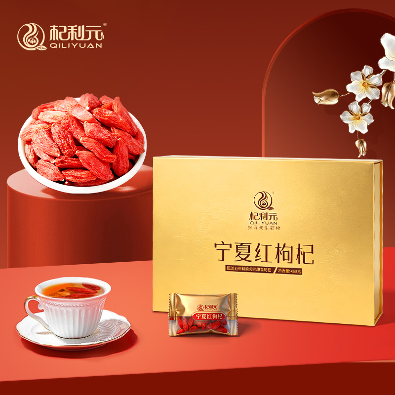 Ningxia Premium Goji Berry Gift Box 480g Dried Wolfberry Fruit Luxury Holiday Gift - Image 2