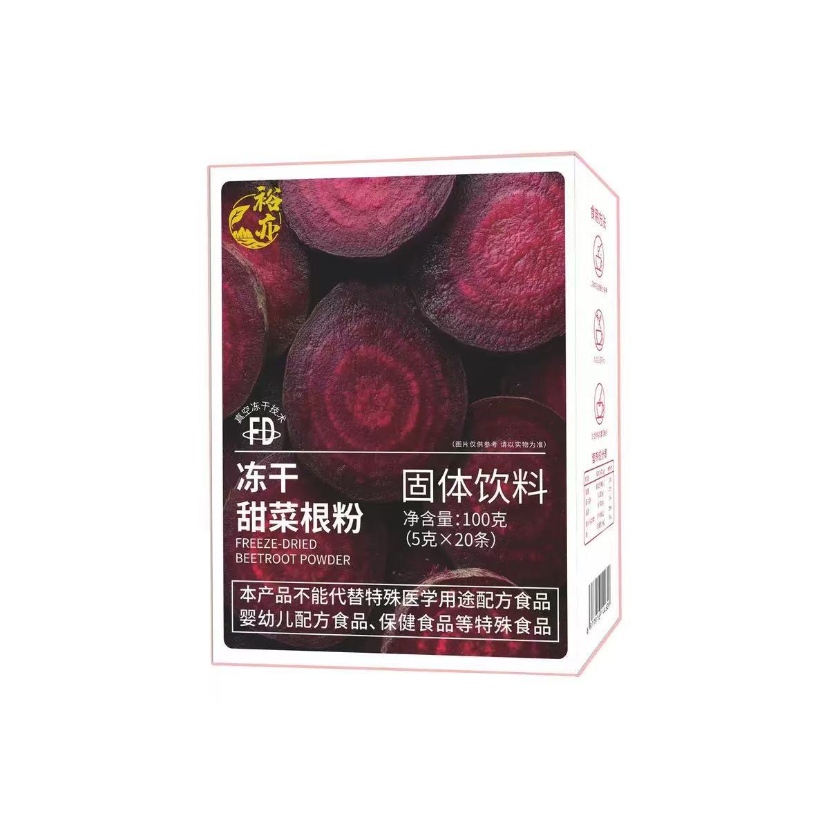 Freeze-Dried Beet Root Powder 100g Sugar-Free Instant Drink Mix with 5g Sticks for Fitness Meal Replacement - Image 5