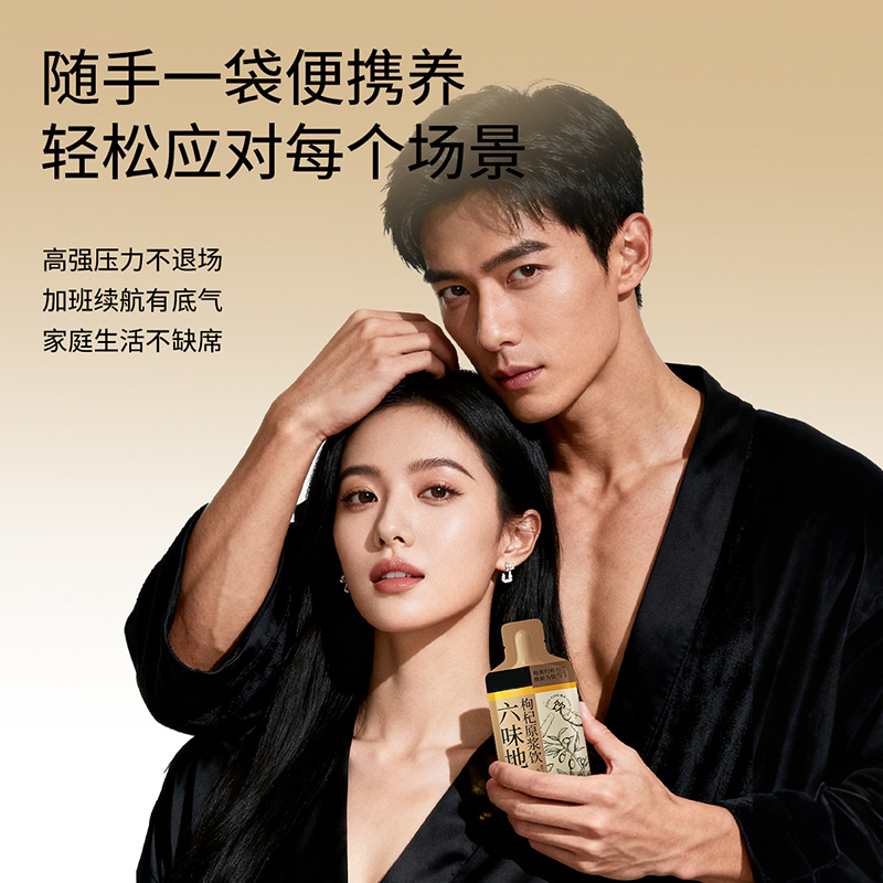 Liu Wei Di Huang Herbal Drink 150ml Ready-to-Drink Rehmannia Ginseng Tonic Oral Liquid - Image 3