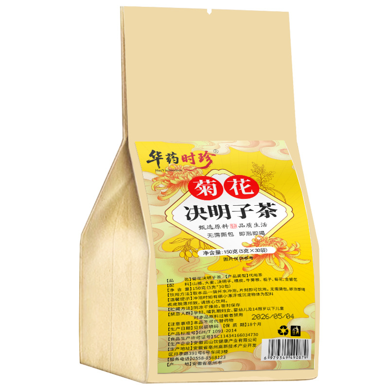 Chrysanthemum Cassia Seed Tea Bags 150g 30 Count Herbal Wellness Blend for Daily Brewing - Image 5