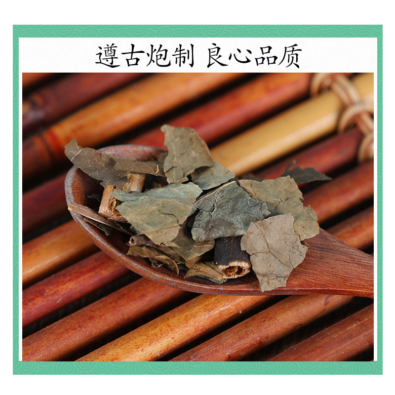 Wild Zhong Jie Feng Sarcandra Herb 500g Dried Whole Plant Traditional TCM Decoction Herb - Image 2