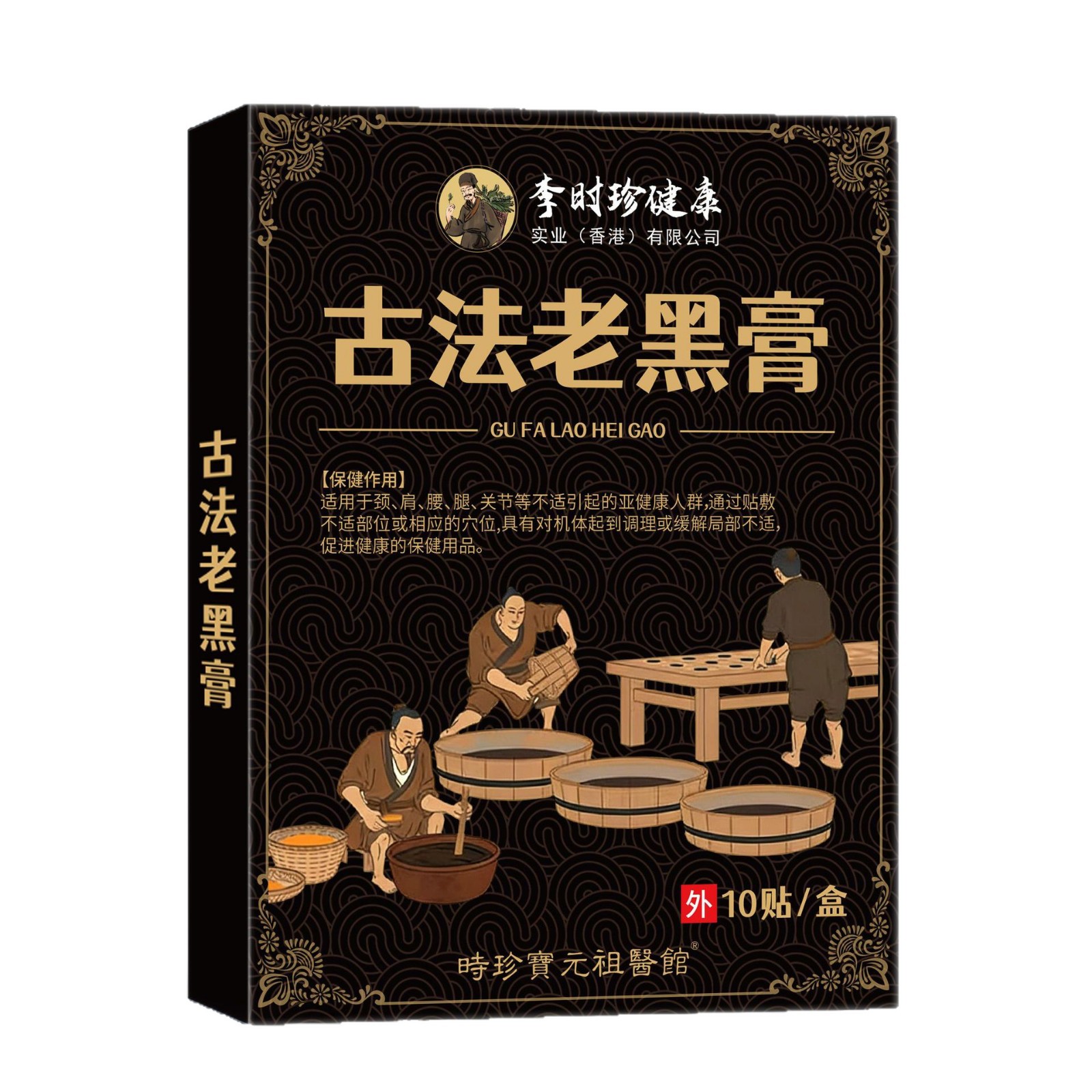 Traditional Black Herbal Plaster Patches Gufa Lao Hei Gao for Neck Shoulder Back and Joint Discomfort 10 Patches - Image 5