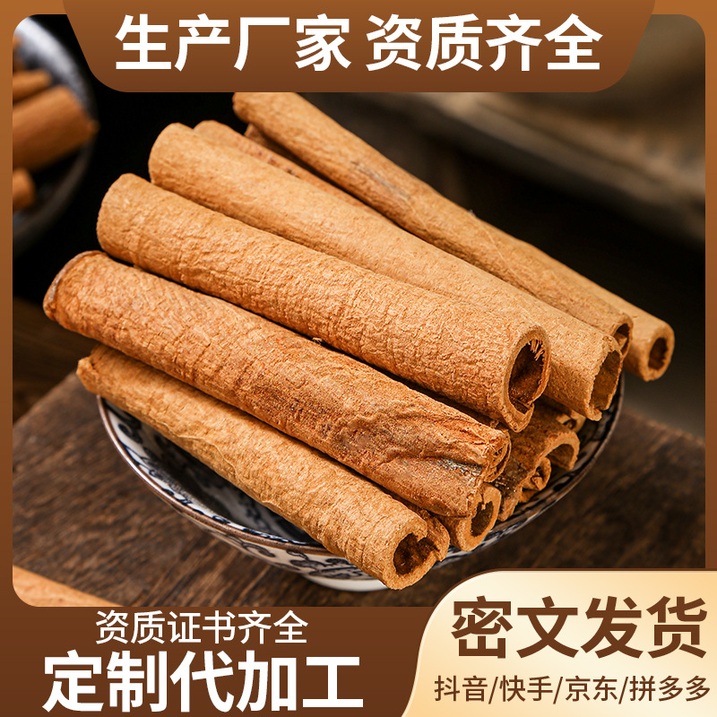 Cinnamon Bark (Cinnamomum cassia) — Dried Gui Pi Spice for Braised Dishes & Soups - Image 2