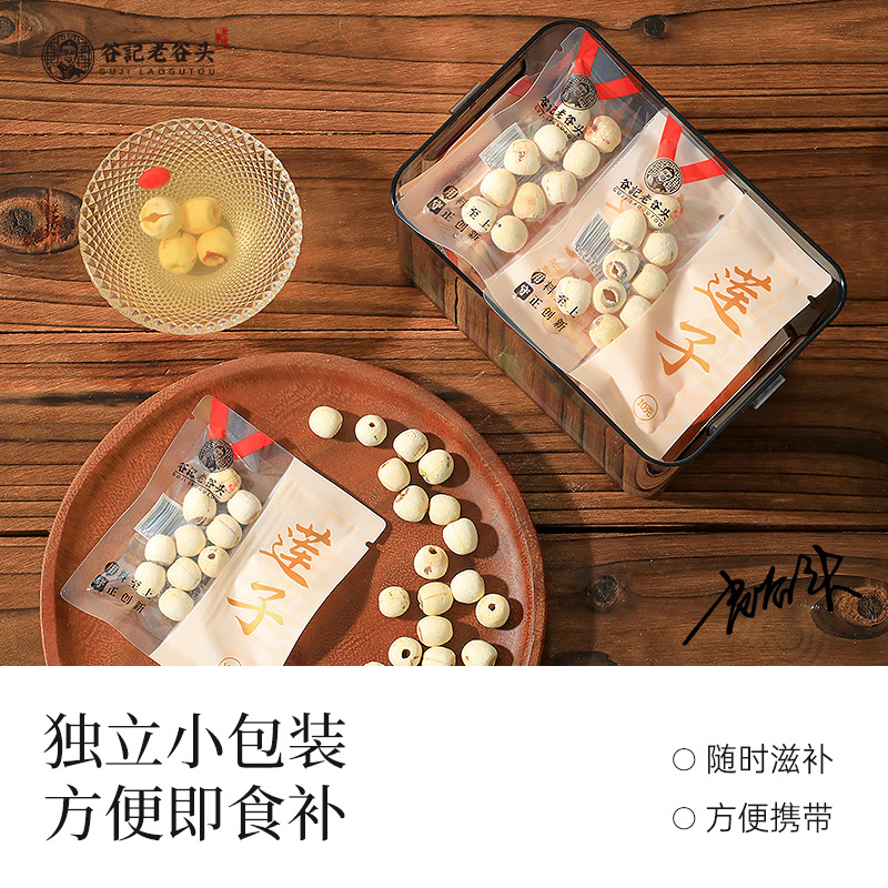 Dried White Lotus Seeds Core Removed Soft Texture 200g Bag for Soup and Congee - Image 3