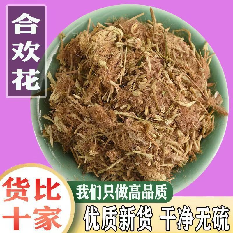 He Huan Flower Dried Albizia Flowers 500g Clean Sifted Herbal Tea Ingredient - Image 3