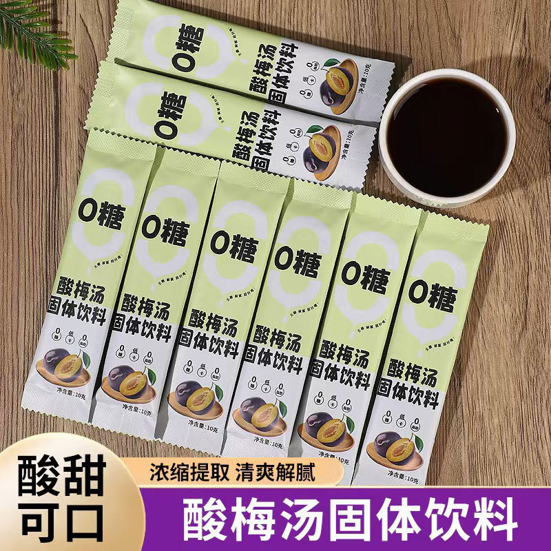 Sugar-Free Sour Plum Drink Mix (Suan Mei Tang) — Instant Osmanthus Herbal Beverage Powder, 10g × 10 Sticks - Image 2