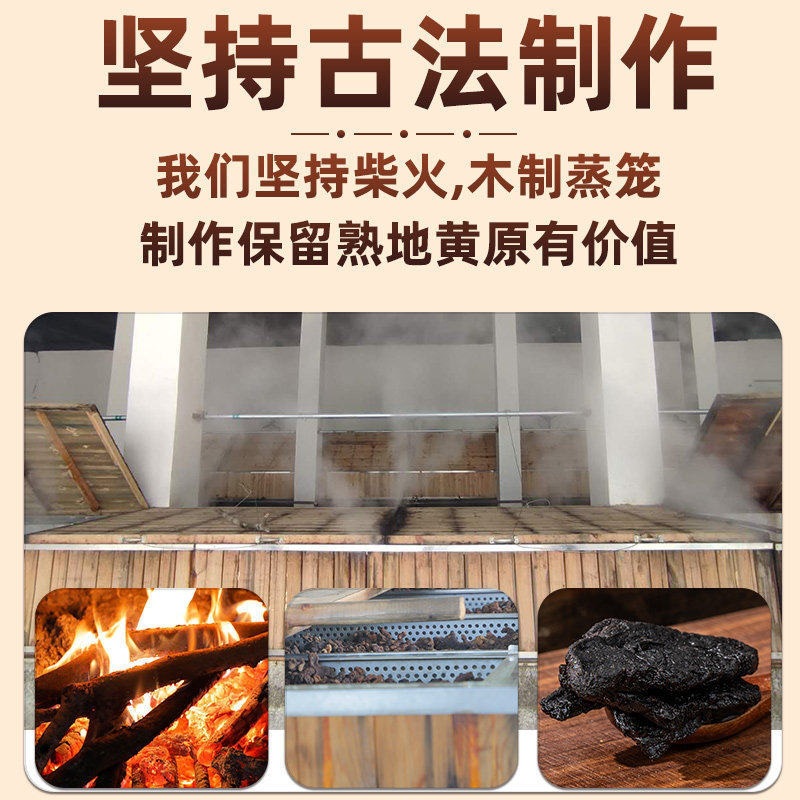 Nine-Steam Nine-Sun Dried Rehmannia Root Slices Shu Di Huang 170g Traditional Chinese Herbal Decoction Pieces - Image 3