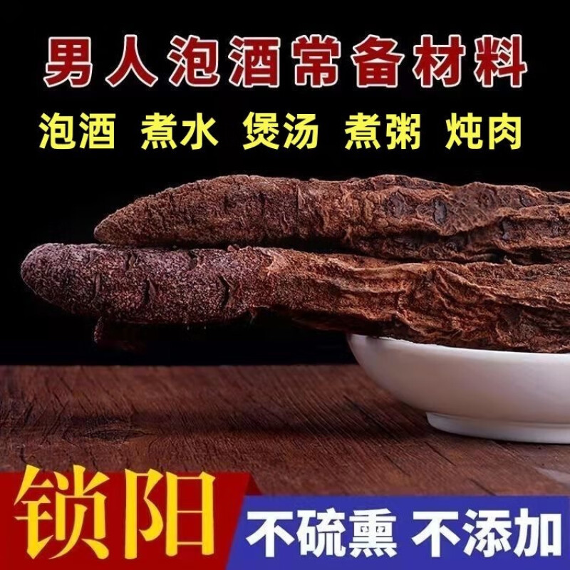 Cynomorium Whole Root and Slices Suo Yang TCM Herbal Tonic for Wine Infusion and Decoction 1000g - Image 3