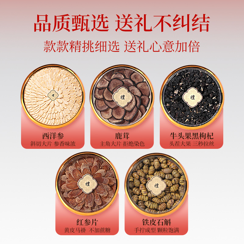 Qi Li Xiang Five Herb Gift Box American Ginseng Dendrobium Deer Antler Red Ginseng Black Goji 218g - Image 4