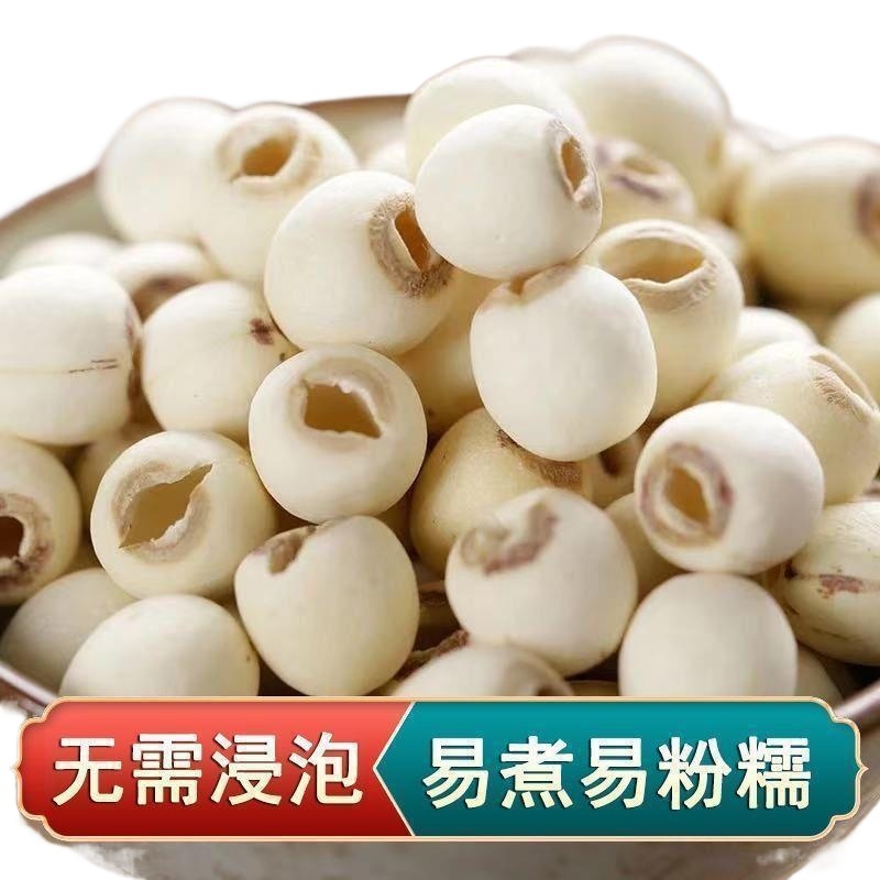 White Lotus Seeds Bai Lian Zi 500g Coreless Dried Nelumbo nucifera Seeds for Soup Congee and Herbal Tea - Image 2