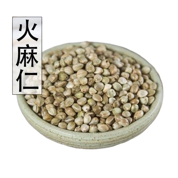 Huo Ma Ren Dried Hemp Seeds 500g Traditional Chinese Herb Huo Ma Zi Edible Seeds - Image 2